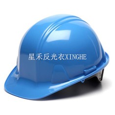 خوذة السلامة خوذة الأمن